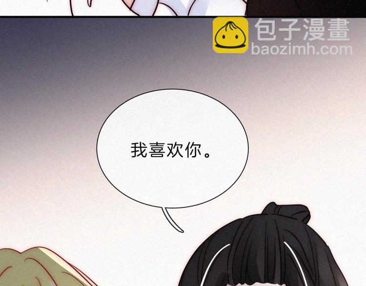 第113夜 告白74