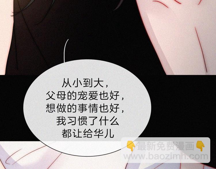 第113夜 告白81