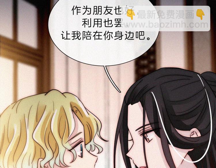 第113夜 告白85