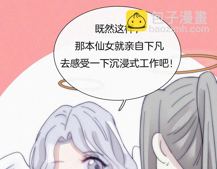 特别篇 天使的爱情（上）28