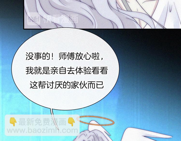 特别篇 天使的爱情（上）33