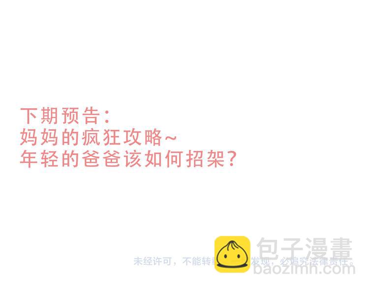 特别篇 天使的爱情（上）84