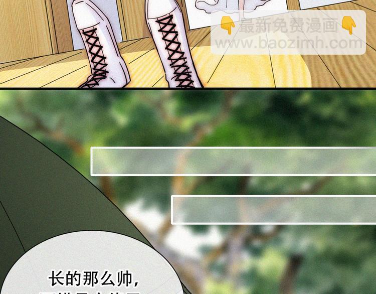 特别篇 天使的爱情（中）28