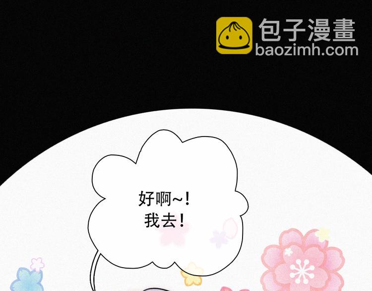 特别篇 天使的爱情（中）55