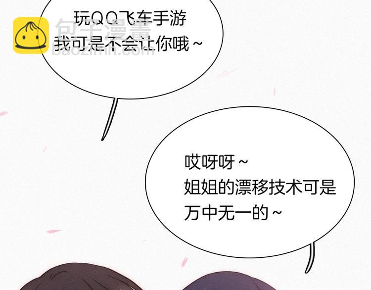 特别篇 天使的爱情（下）119