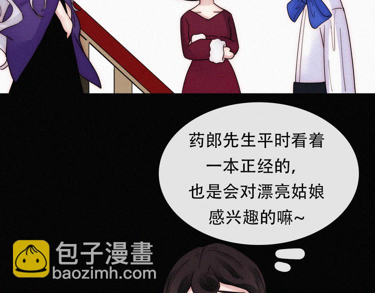 特别篇 天使的爱情（下）13