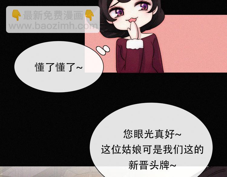特别篇 天使的爱情（下）14