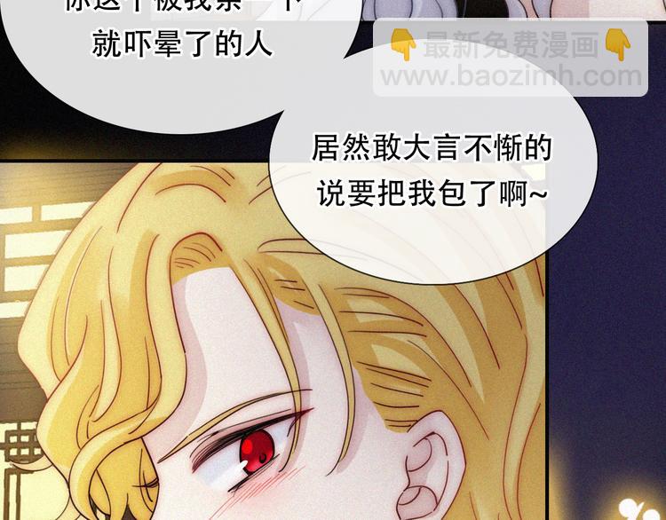 特别篇 天使的爱情（下）52