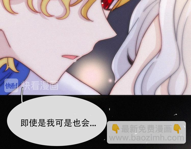 特别篇 天使的爱情（下）76