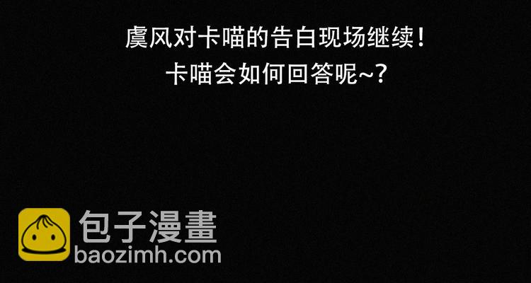 特别篇 天使的爱情（下）83