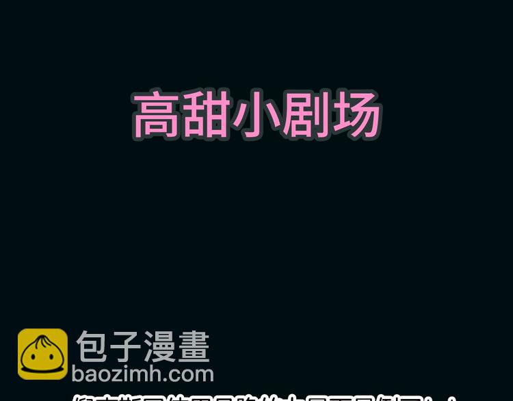 特别篇 天使的爱情（下）84