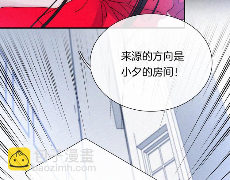第117夜 神明15