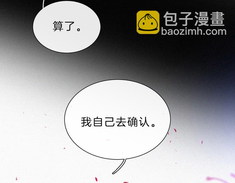 第117夜 神明41