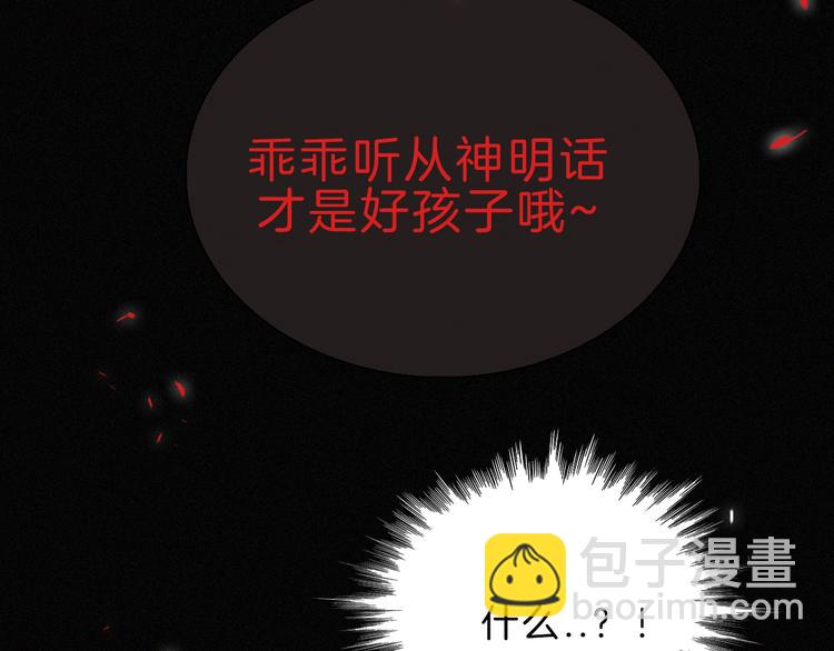 第117夜 神明78