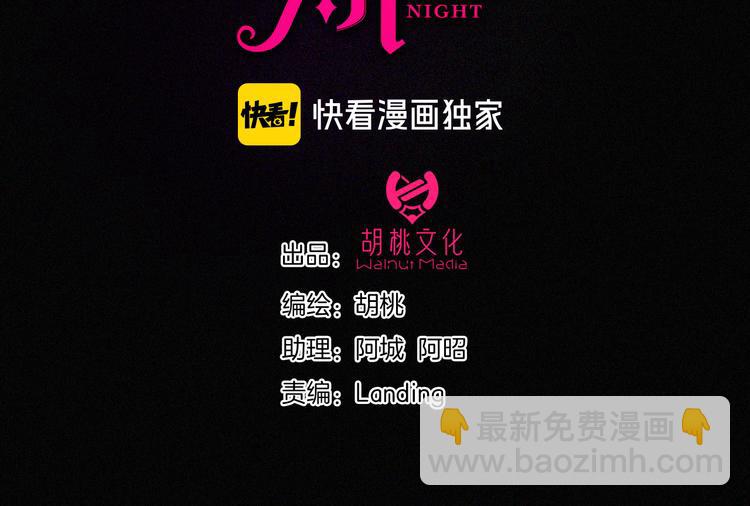 第117夜 神明8