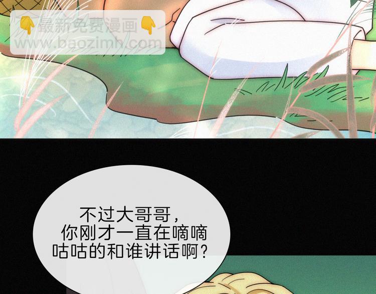 第118夜 名为爱11