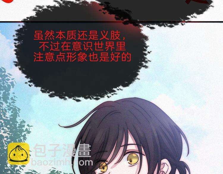 第118夜 名为爱16