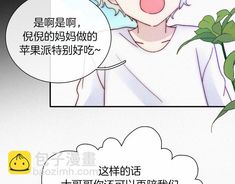 第118夜 名为爱30