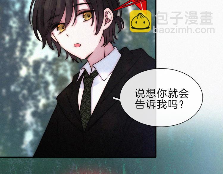 第118夜 名为爱5