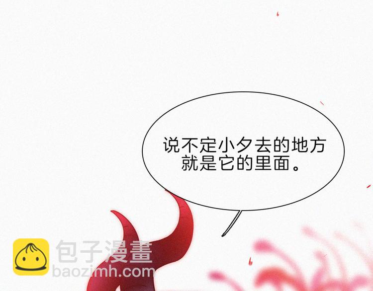 第118夜 名为爱54