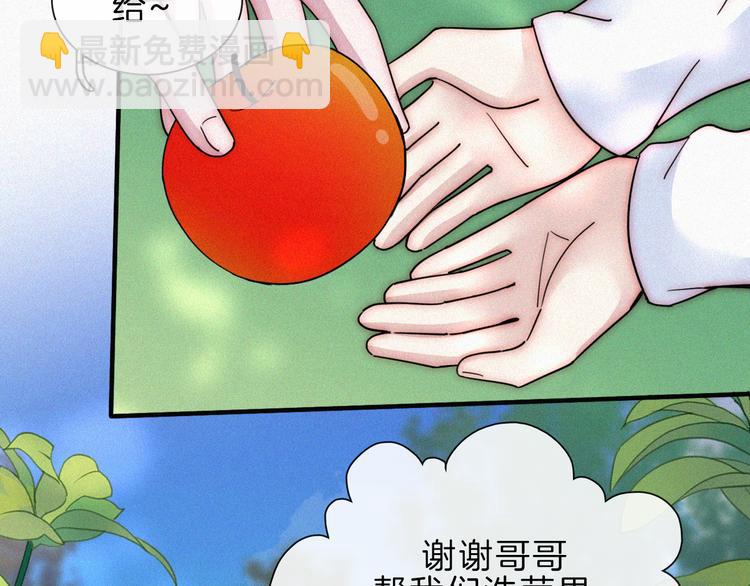 第118夜 名为爱8
