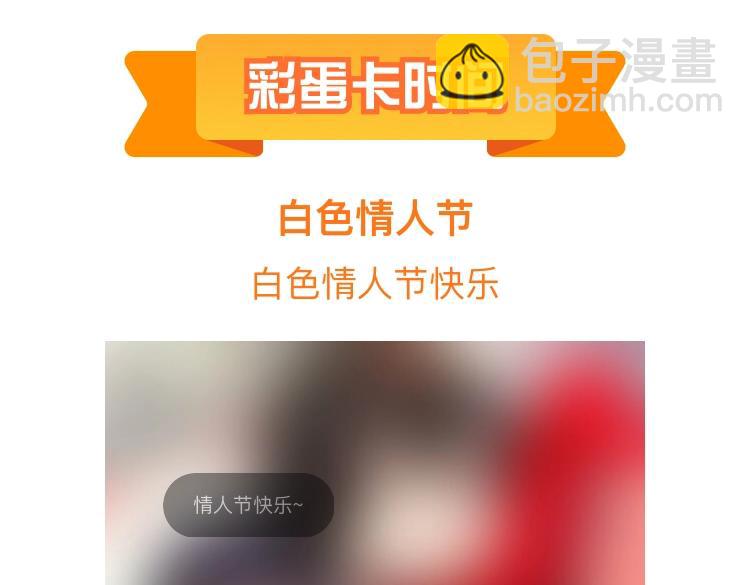 第118夜 名为爱86