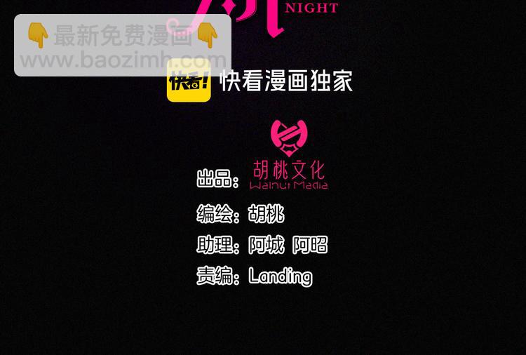 第121夜 孤独的苹果派2