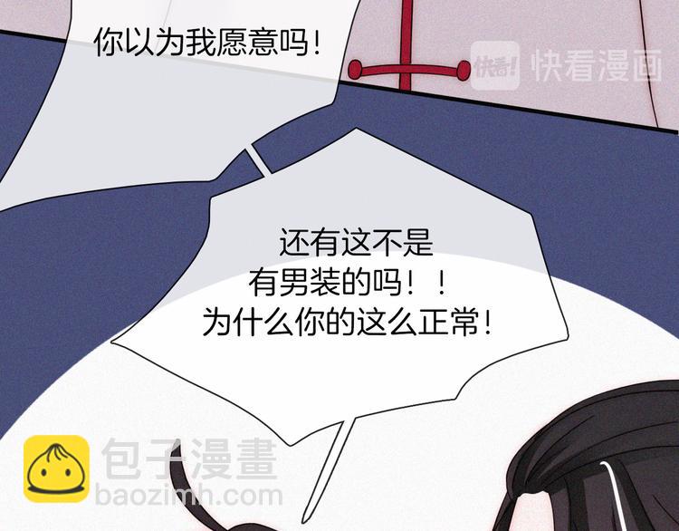 第121夜 孤独的苹果派36