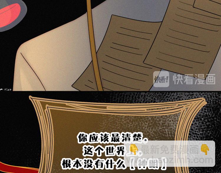 第122夜 信仰4