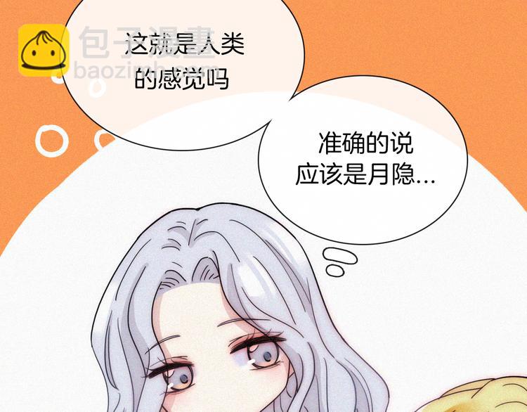 第123夜 天使的爱情【续】26