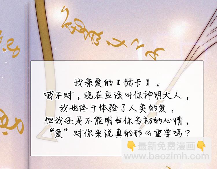 第123夜 天使的爱情【续】30