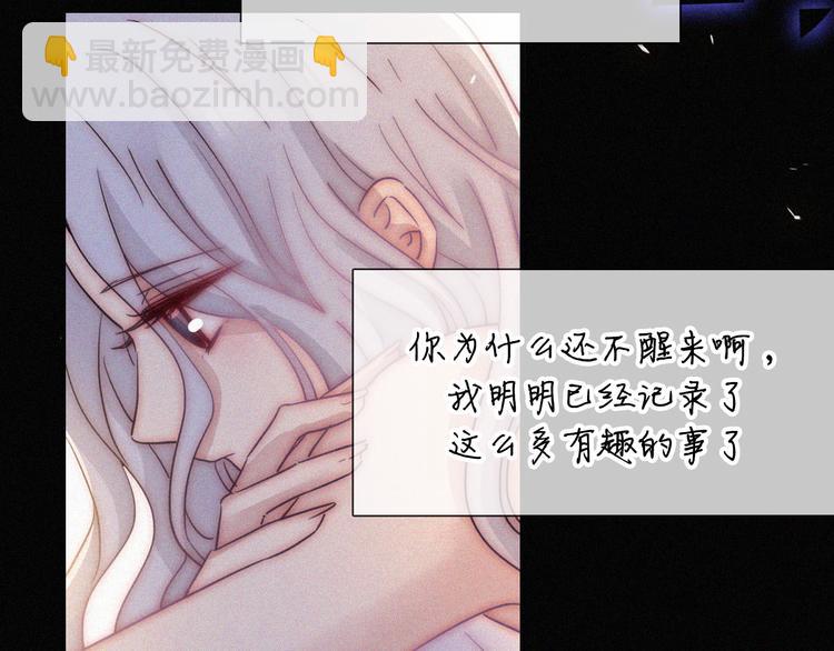 第123夜 天使的爱情【续】32