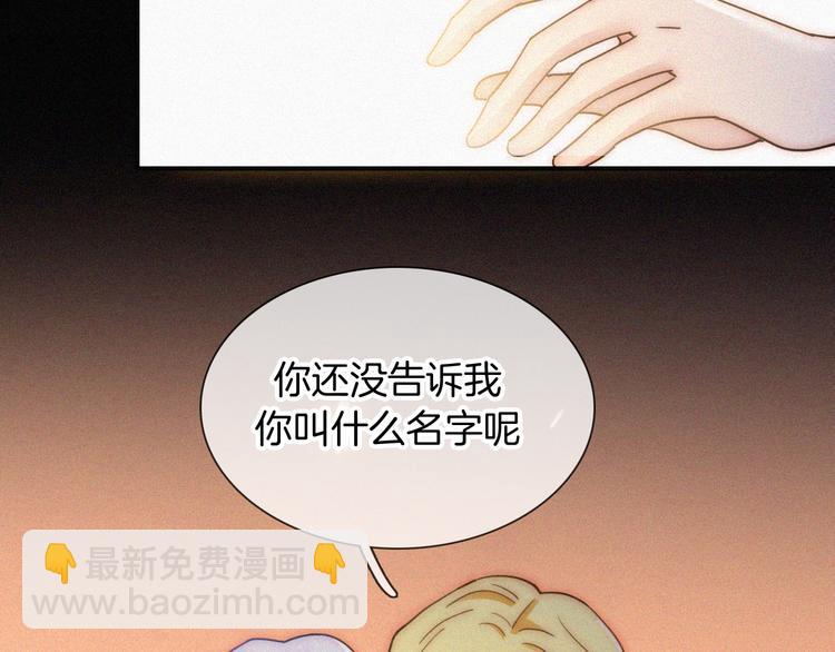 第123夜 天使的爱情【续】52
