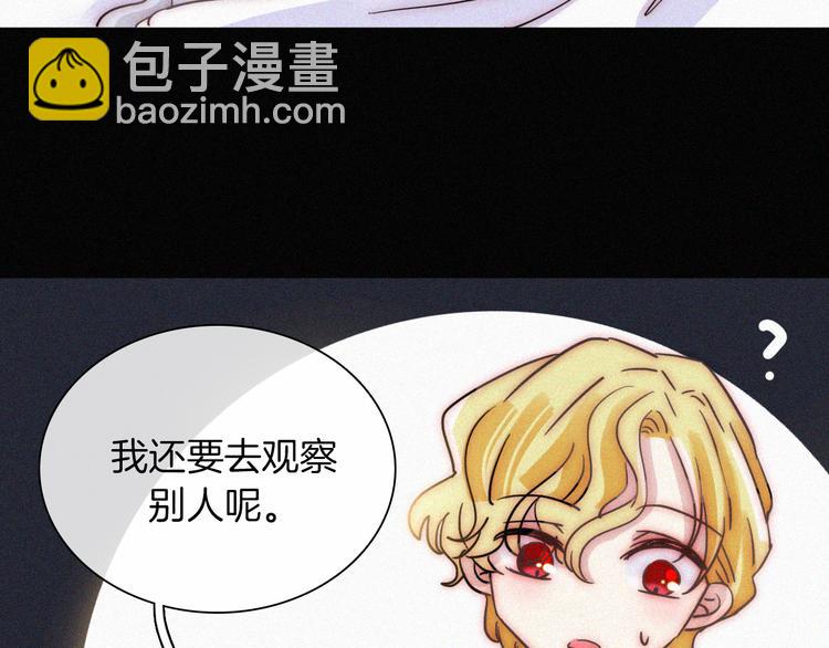 第123夜 天使的爱情【续】71