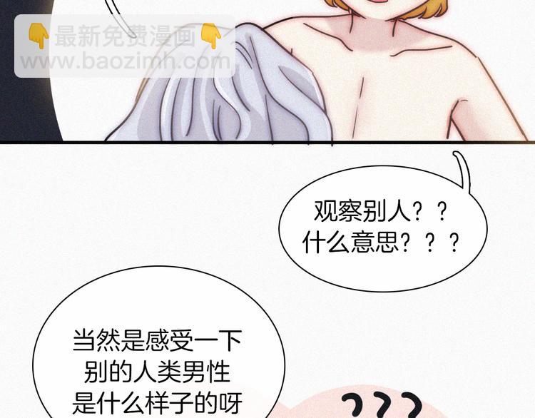 第123夜 天使的爱情【续】72