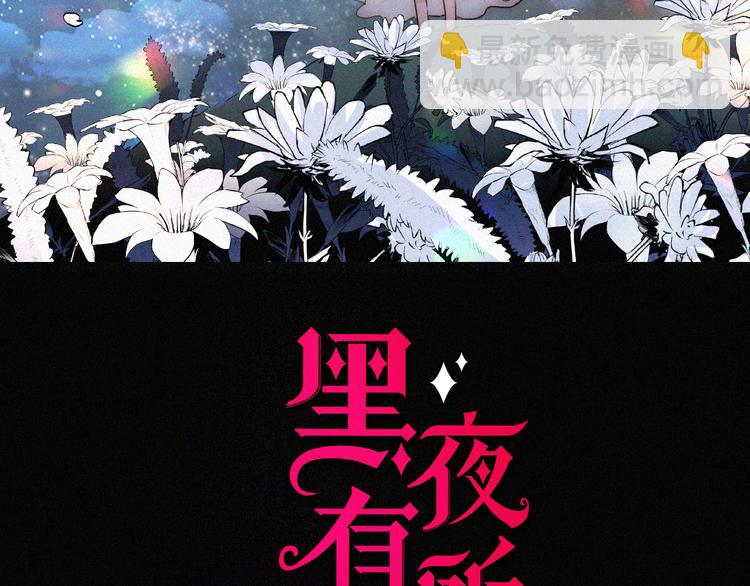 第124夜 神明诉说的秘密22
