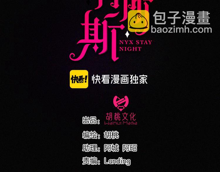 第124夜 神明诉说的秘密23