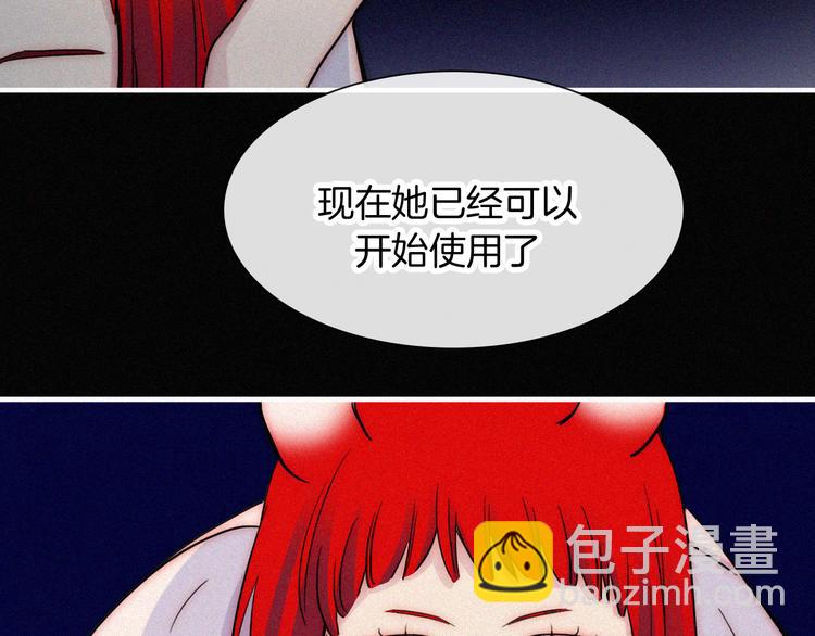 第124夜 神明诉说的秘密31
