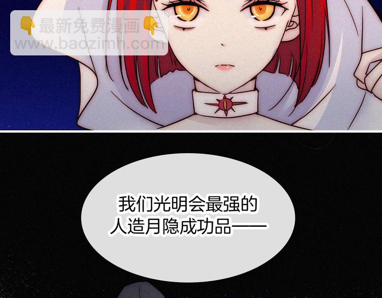第124夜 神明诉说的秘密32