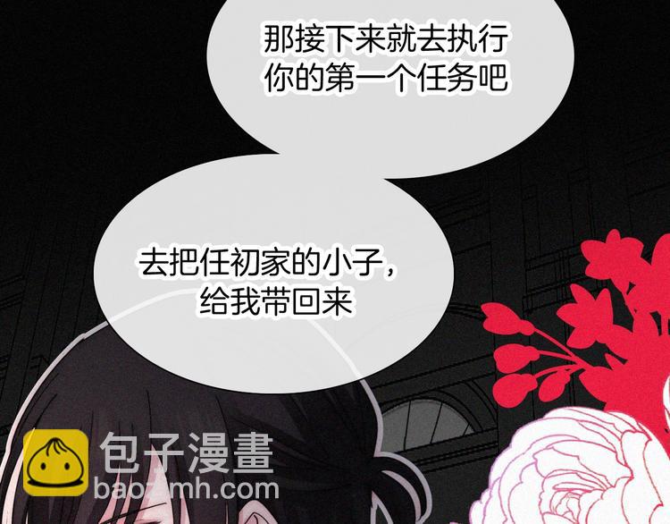 第124夜 神明诉说的秘密39