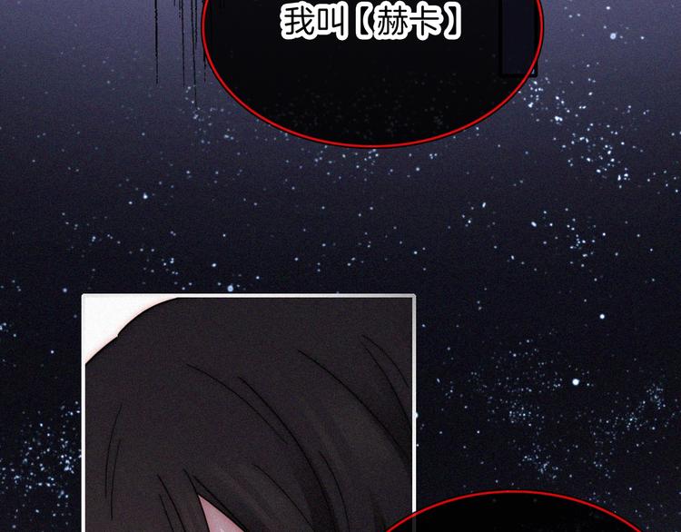 第124夜 神明诉说的秘密43