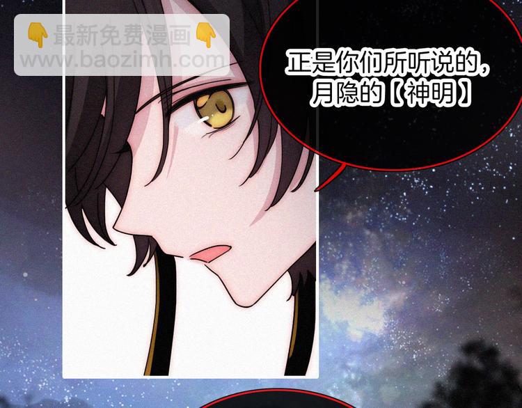 第124夜 神明诉说的秘密44