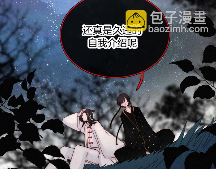 第124夜 神明诉说的秘密45