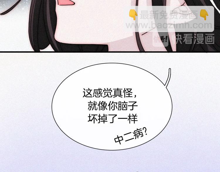 第124夜 神明诉说的秘密47