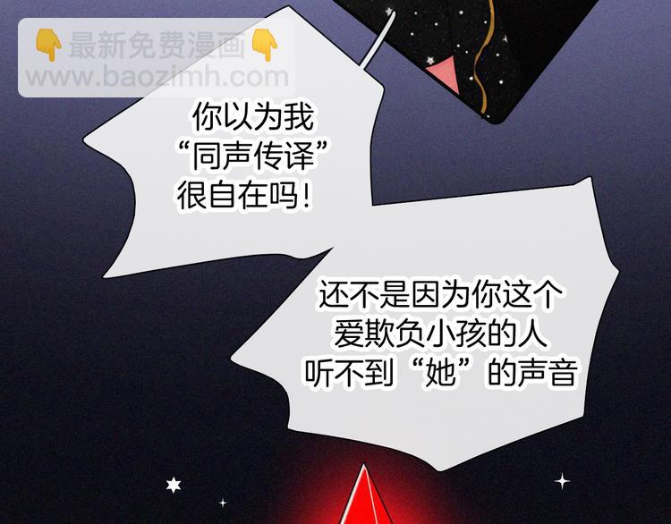 第124夜 神明诉说的秘密49