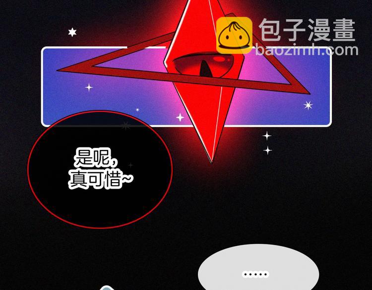 第124夜 神明诉说的秘密54