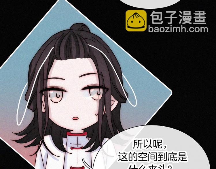 第124夜 神明诉说的秘密55