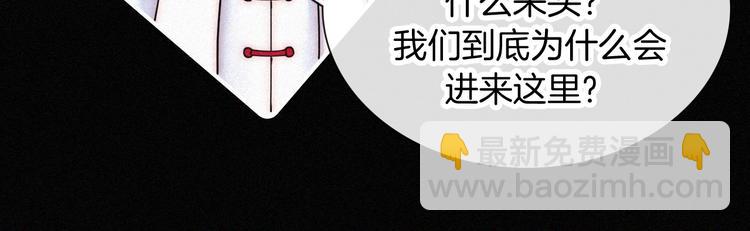 第124夜 神明诉说的秘密56