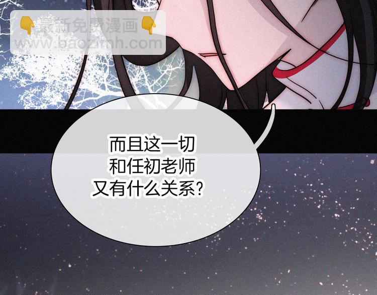 第124夜 神明诉说的秘密58