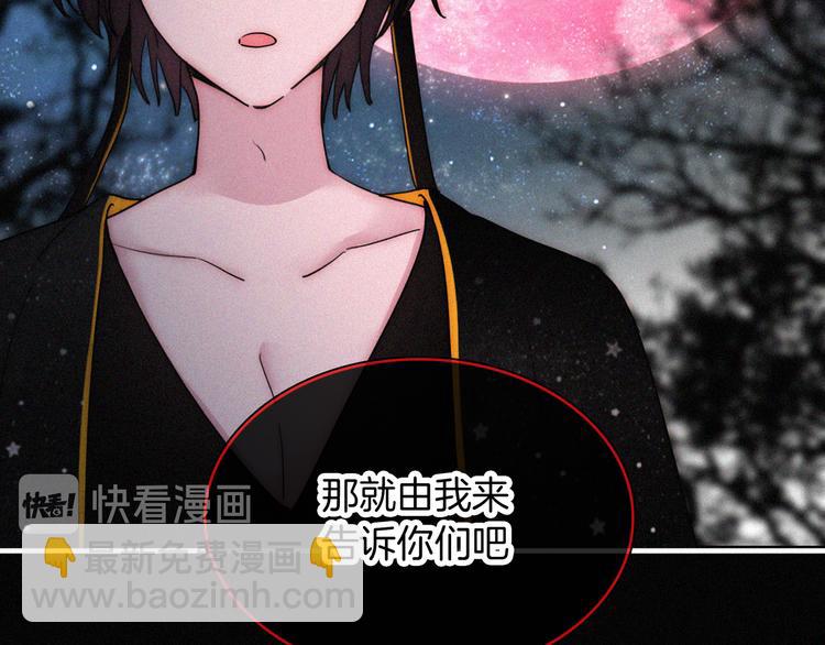 第124夜 神明诉说的秘密61